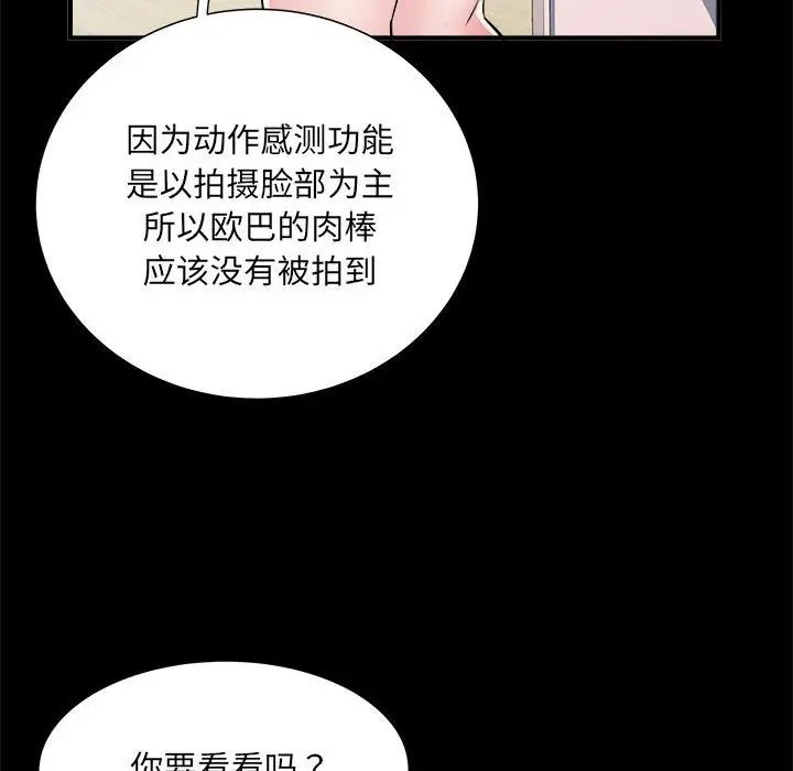 《刺激的部队生活》漫画 第63話