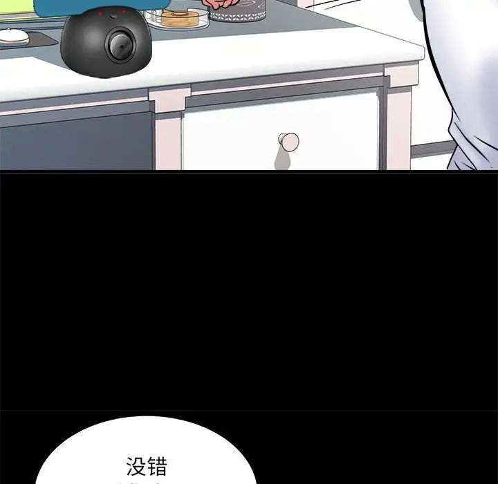 《刺激的部队生活》漫画 第63話