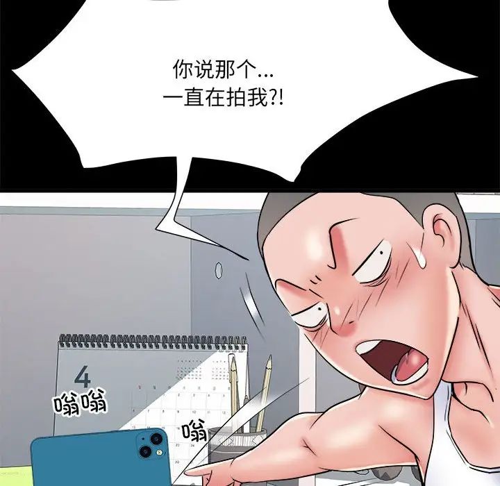 《刺激的部队生活》漫画 第63話