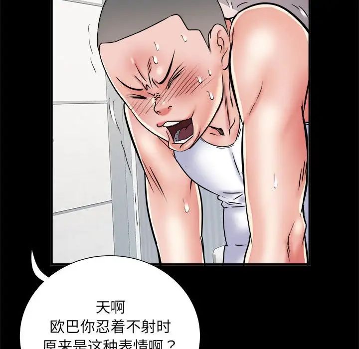 《刺激的部队生活》漫画 第63話