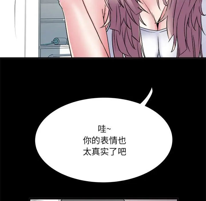 《刺激的部队生活》漫画 第63話