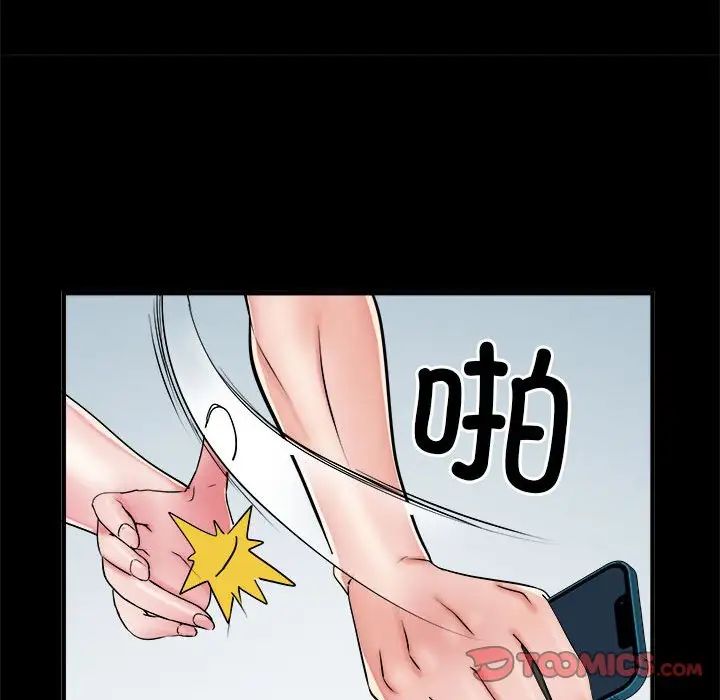 《刺激的部队生活》漫画 第63話