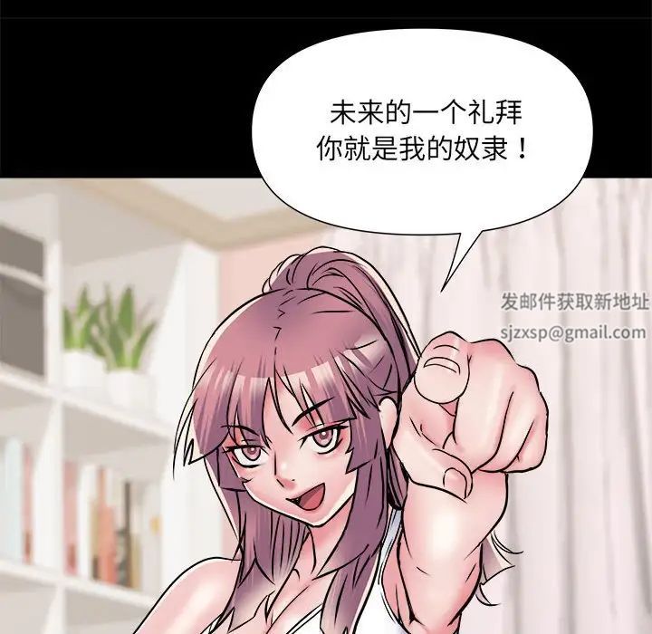《刺激的部队生活》漫画 第63話