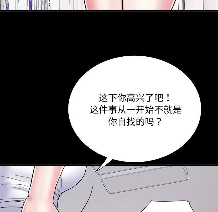 《刺激的部队生活》漫画 第63話