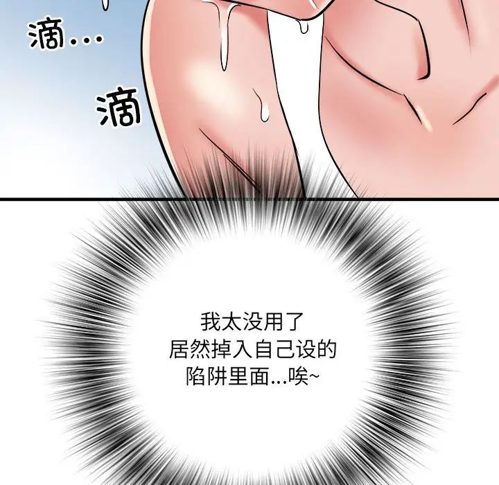 《刺激的部队生活》漫画 第63話