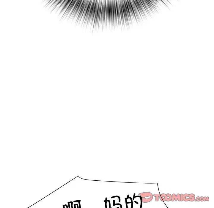 《刺激的部队生活》漫画 第63話