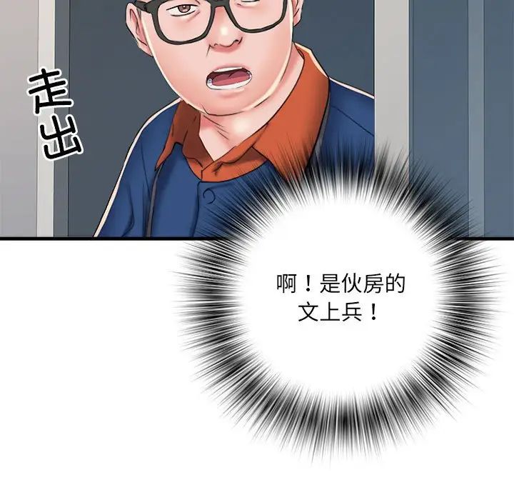 《刺激的部队生活》漫画 第63話