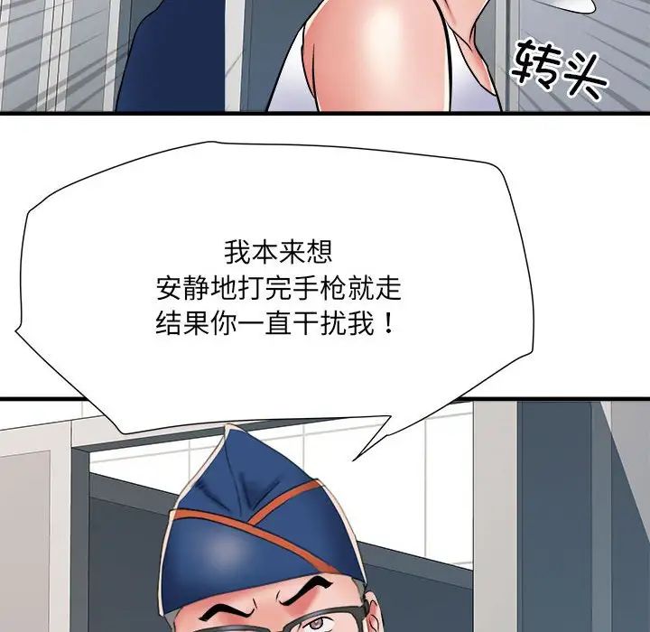 《刺激的部队生活》漫画 第63話