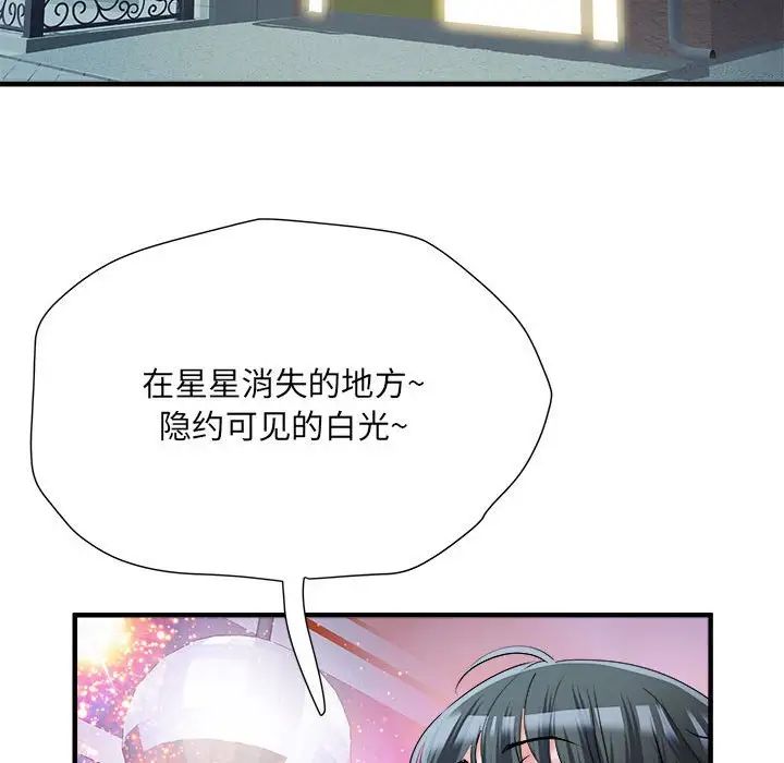 《刺激的部队生活》漫画 第63話