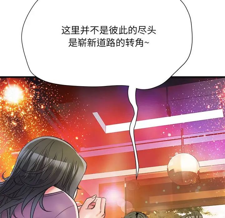 《刺激的部队生活》漫画 第63話