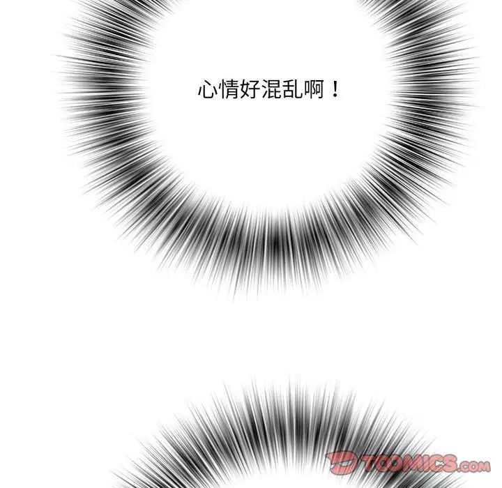 《刺激的部队生活》漫画 第63話