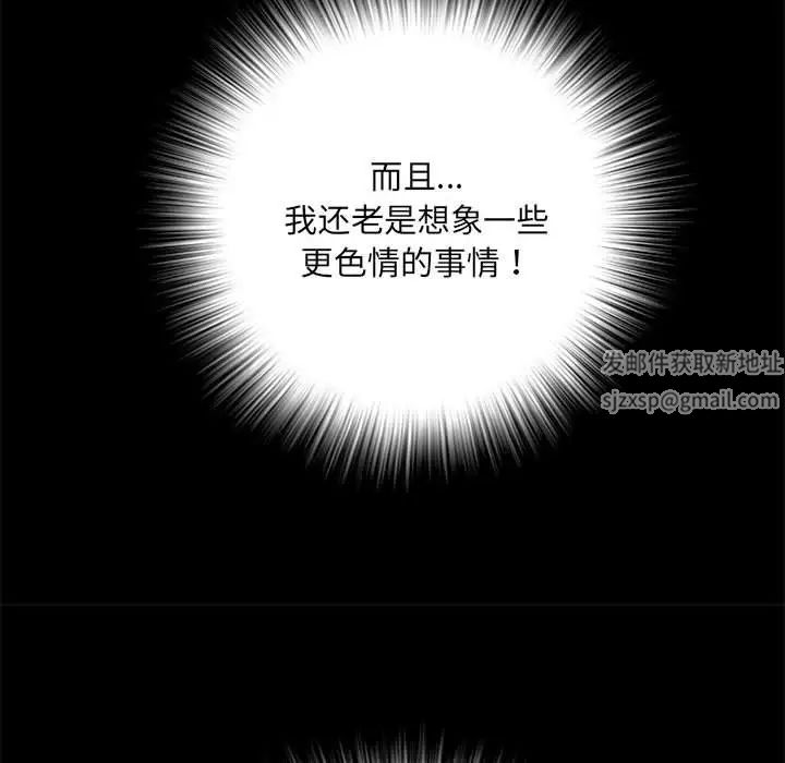 《刺激的部队生活》漫画 第63話