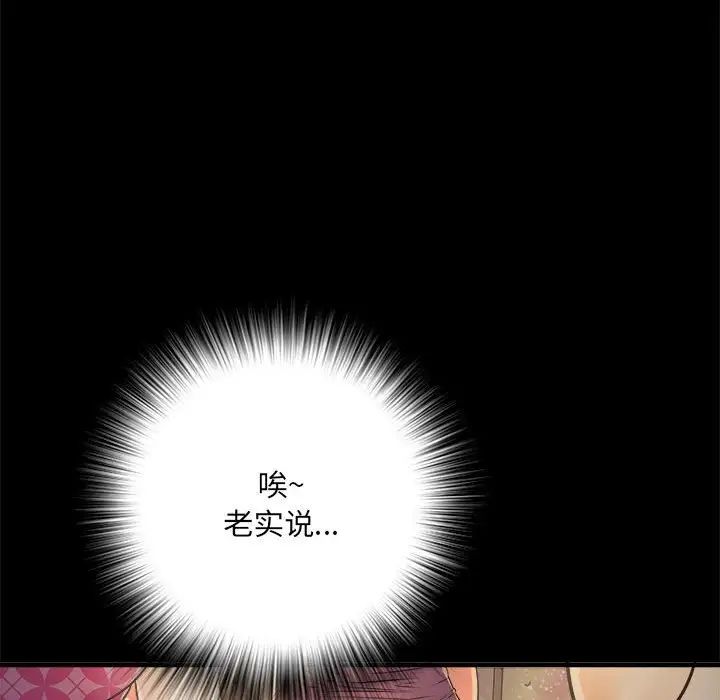《刺激的部队生活》漫画 第63話
