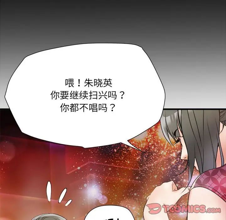 《刺激的部队生活》漫画 第63話