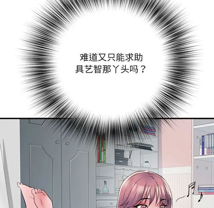 《刺激的部队生活》漫画 第63話