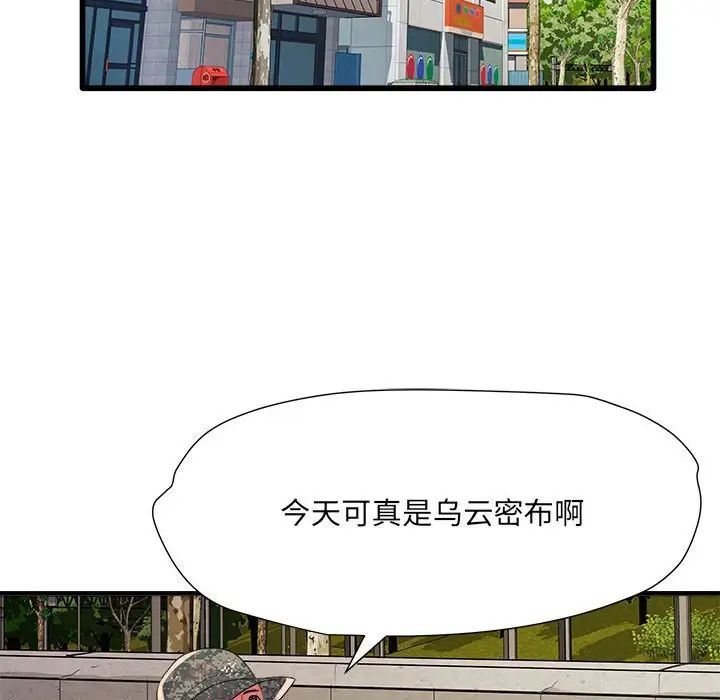 《刺激的部队生活》漫画 第64話