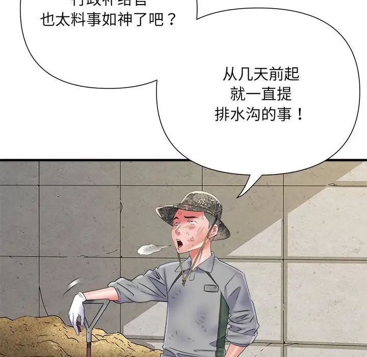 《刺激的部队生活》漫画 第64話
