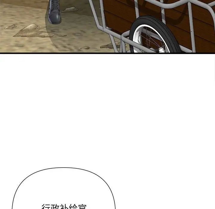 《刺激的部队生活》漫画 第64話