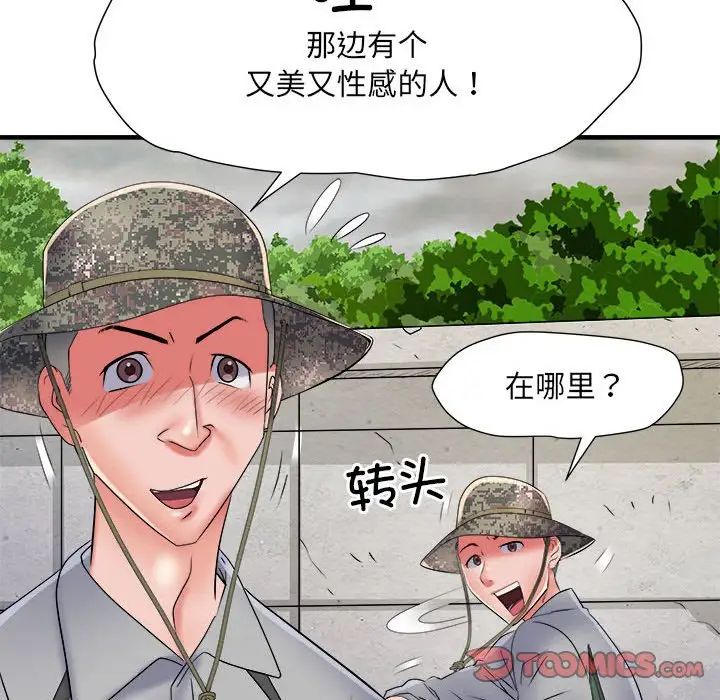 《刺激的部队生活》漫画 第64話