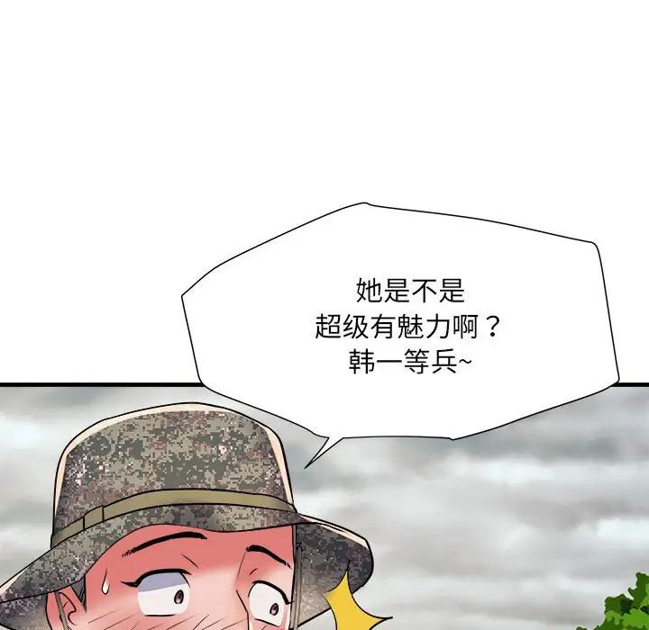 《刺激的部队生活》漫画 第64話
