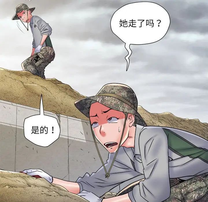 《刺激的部队生活》漫画 第64話