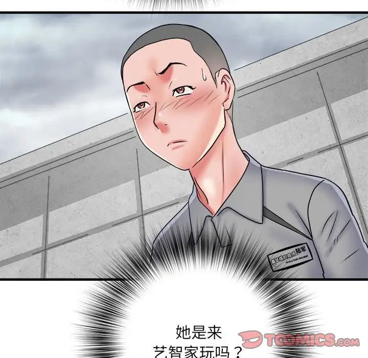 《刺激的部队生活》漫画 第64話