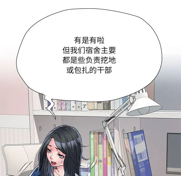 《刺激的部队生活》漫画 第64話