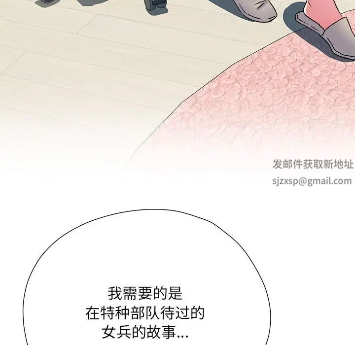 《刺激的部队生活》漫画 第64話