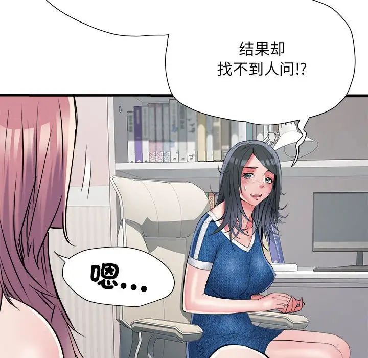 《刺激的部队生活》漫画 第64話