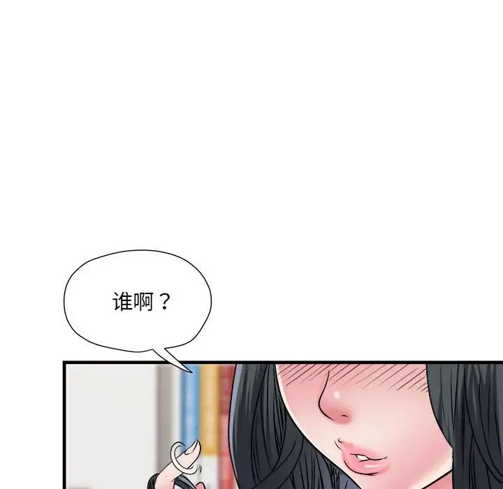 《刺激的部队生活》漫画 第64話