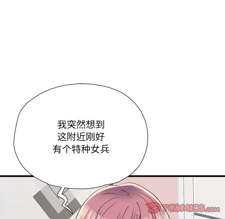 《刺激的部队生活》漫画 第64話