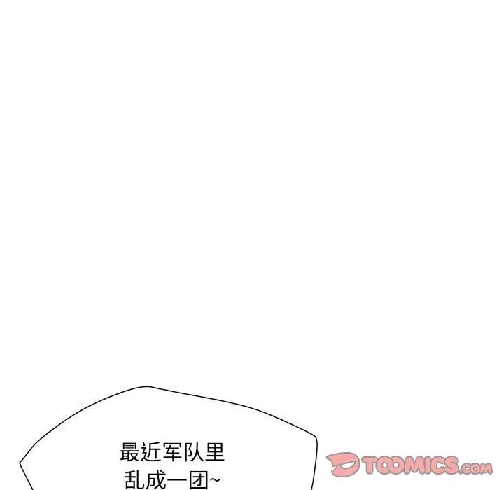 《刺激的部队生活》漫画 第64話