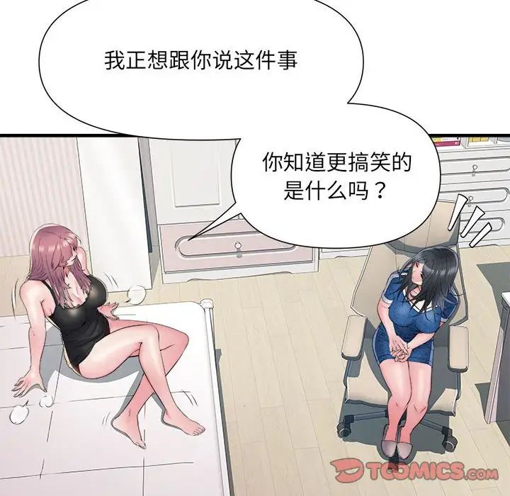 《刺激的部队生活》漫画 第64話
