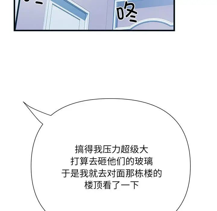《刺激的部队生活》漫画 第64話