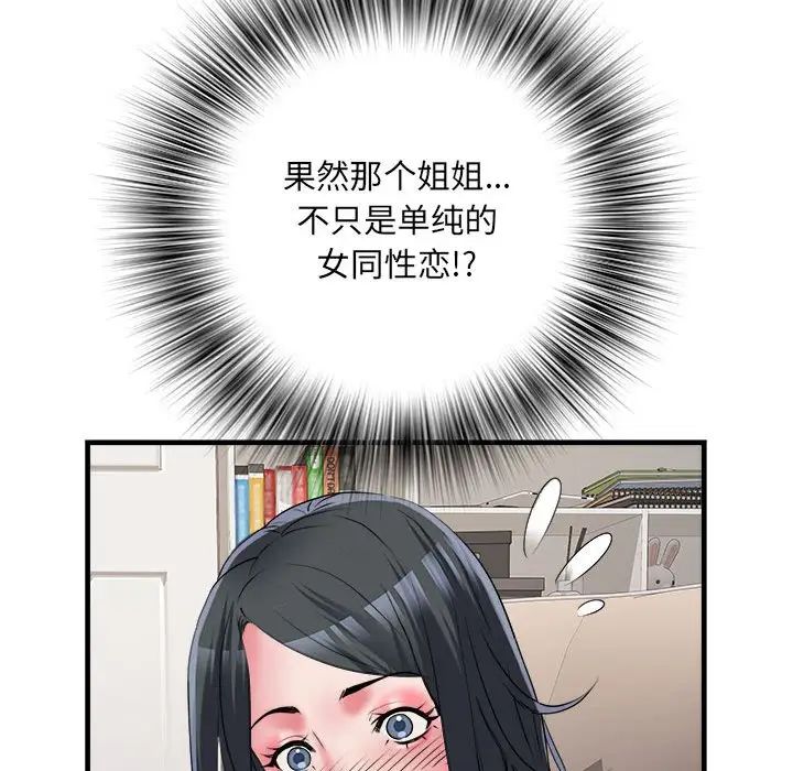 《刺激的部队生活》漫画 第64話