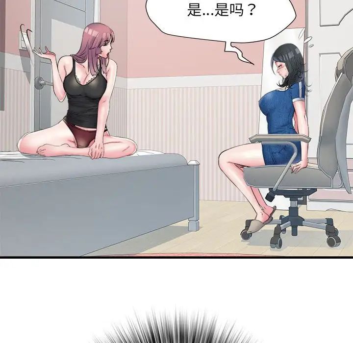 《刺激的部队生活》漫画 第64話