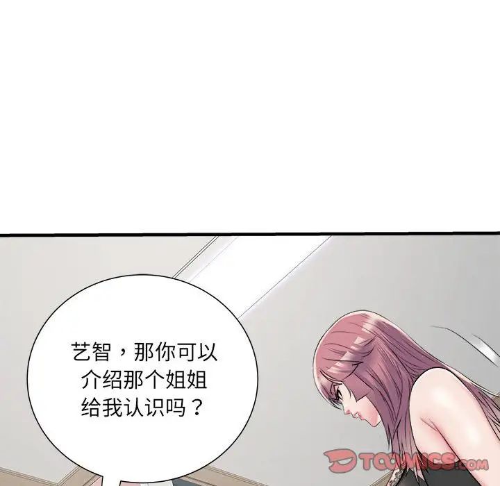 《刺激的部队生活》漫画 第64話