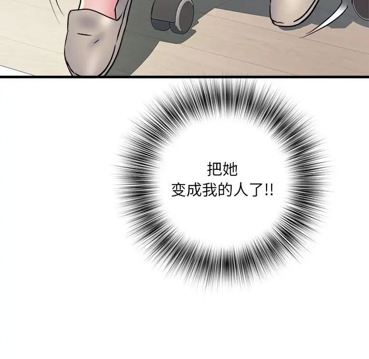 《刺激的部队生活》漫画 第64話