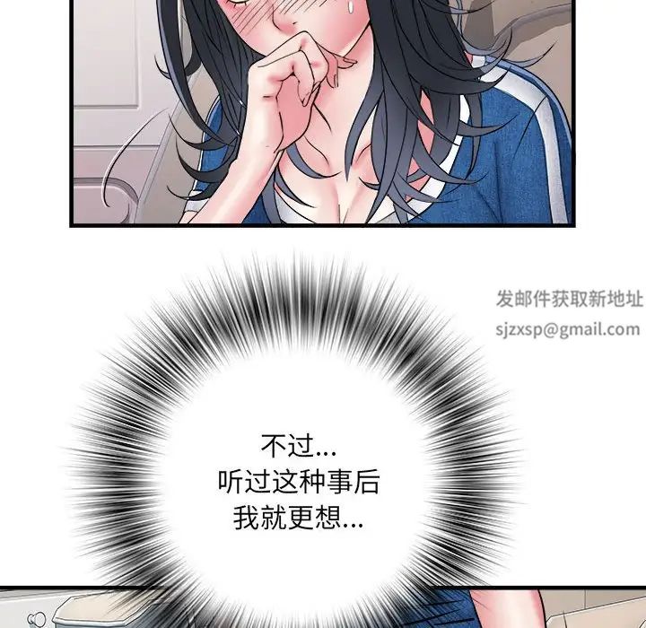 《刺激的部队生活》漫画 第64話