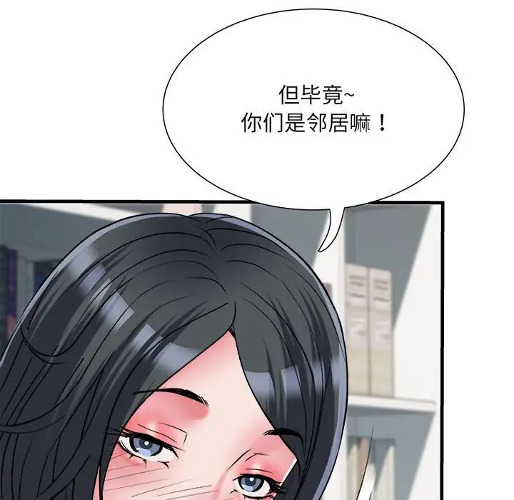 《刺激的部队生活》漫画 第64話