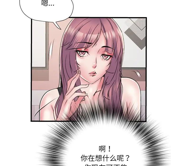 《刺激的部队生活》漫画 第64話