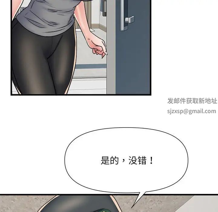 《刺激的部队生活》漫画 第64話