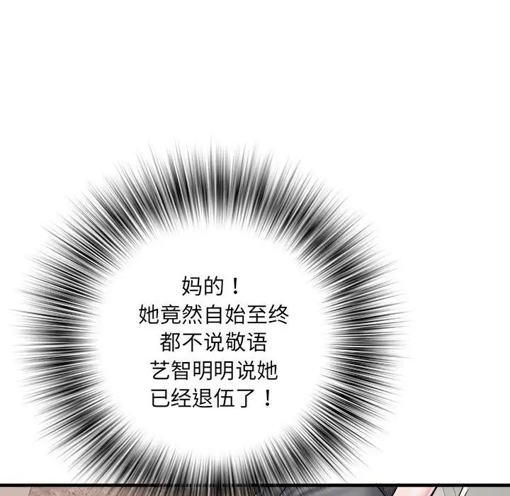 《刺激的部队生活》漫画 第64話