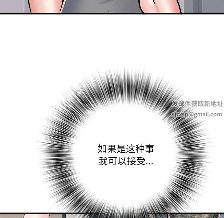 《刺激的部队生活》漫画 第64話