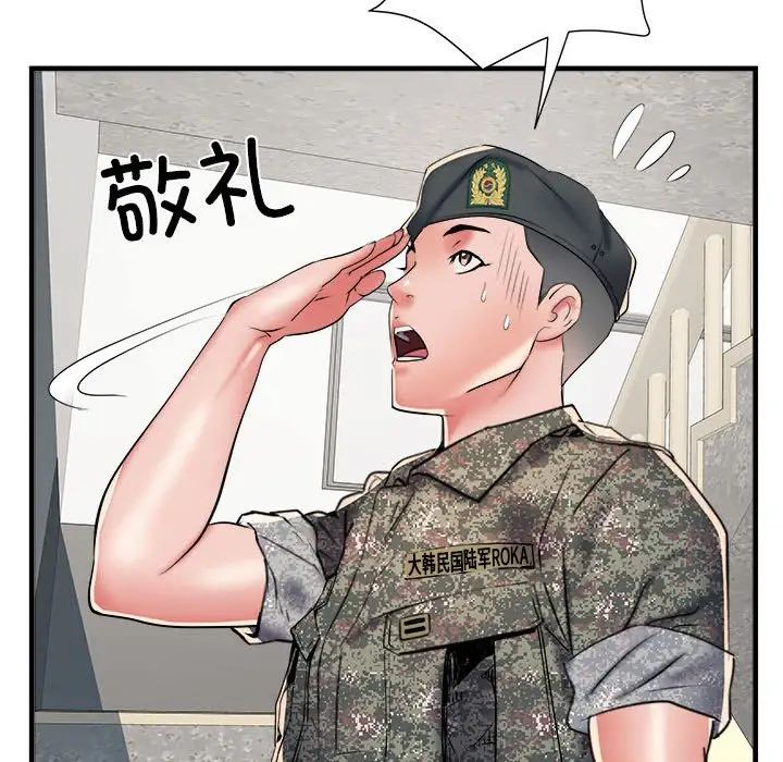 《刺激的部队生活》漫画 第64話