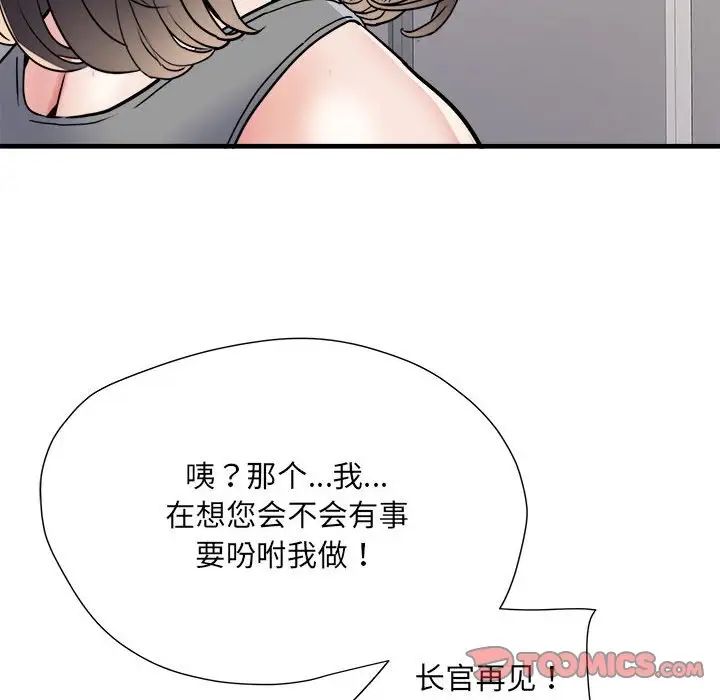 《刺激的部队生活》漫画 第64話