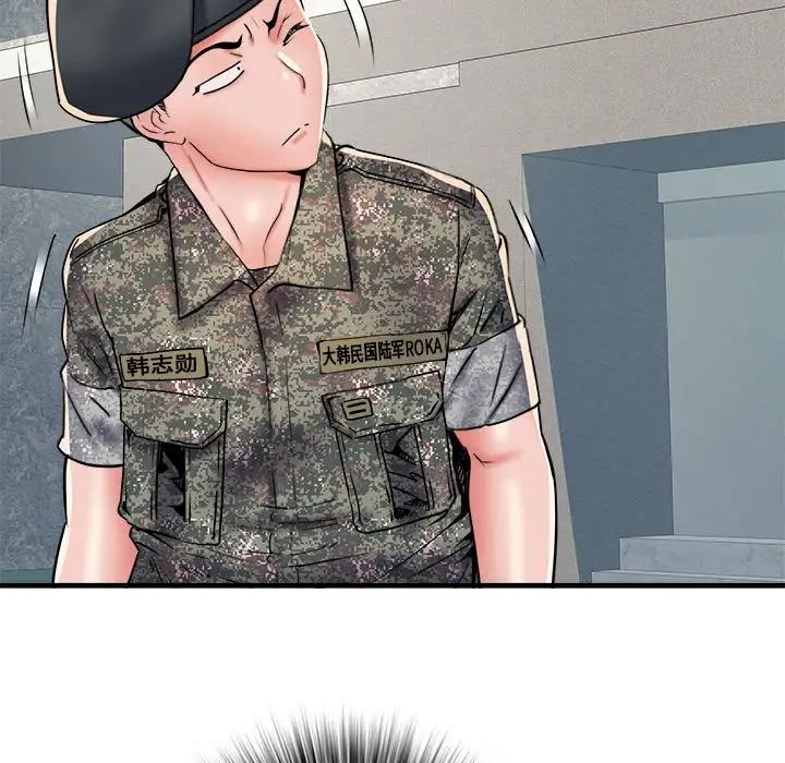 《刺激的部队生活》漫画 第64話