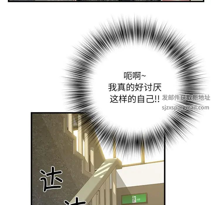 《刺激的部队生活》漫画 第64話