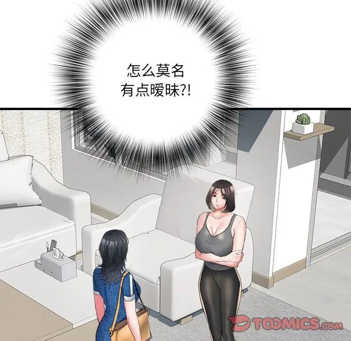 《刺激的部队生活》漫画 第64話