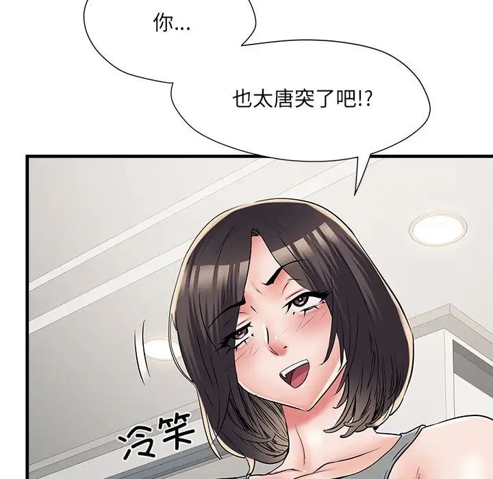 《刺激的部队生活》漫画 第64話